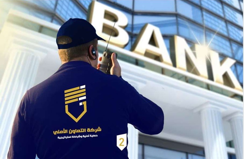 حارس أمن أمام البنك