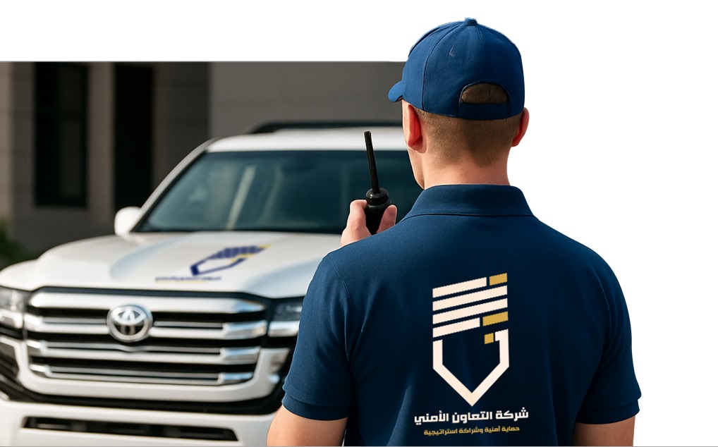حارس أمن مع السيارة